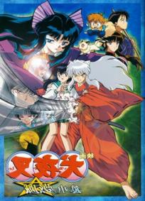 InuYasha 2 - O Castelo Além do Espelho