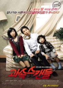 Speed Scandal | Scandal Makers