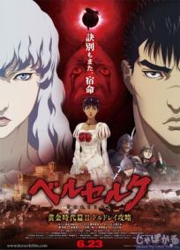 Berserk Era de Ouro Ato II - A Batalha de Doldrey