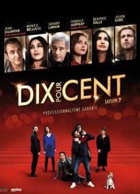 Dix Pour Cent - 3ª Temporada